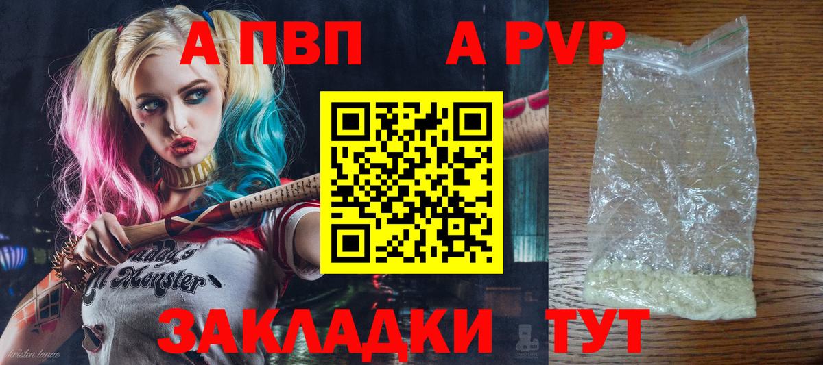 Альфа ПВП  Alpha-PVP СК  Вход с VPN  A PVP крисы CK  Одинцово  A PVP кристаллы 