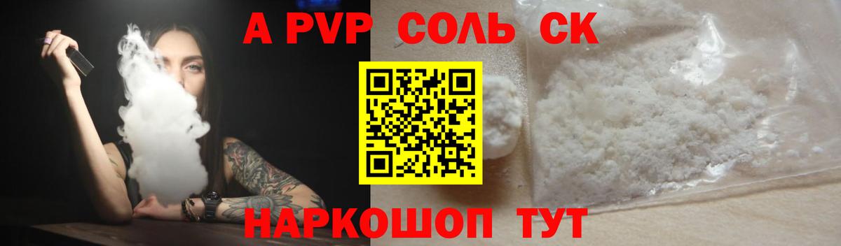 A-PVP мука Одинцово