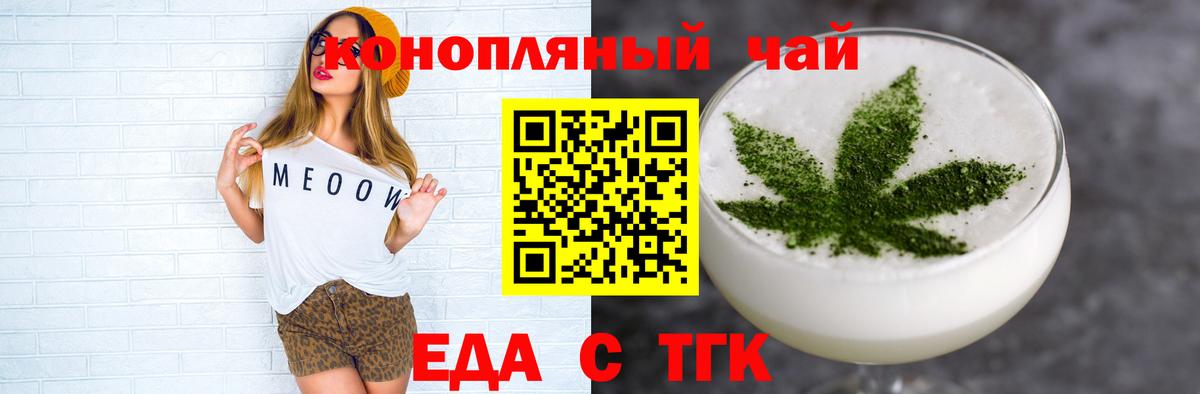 Печенье с ТГК конопля  Вход с VPN  Одинцово 