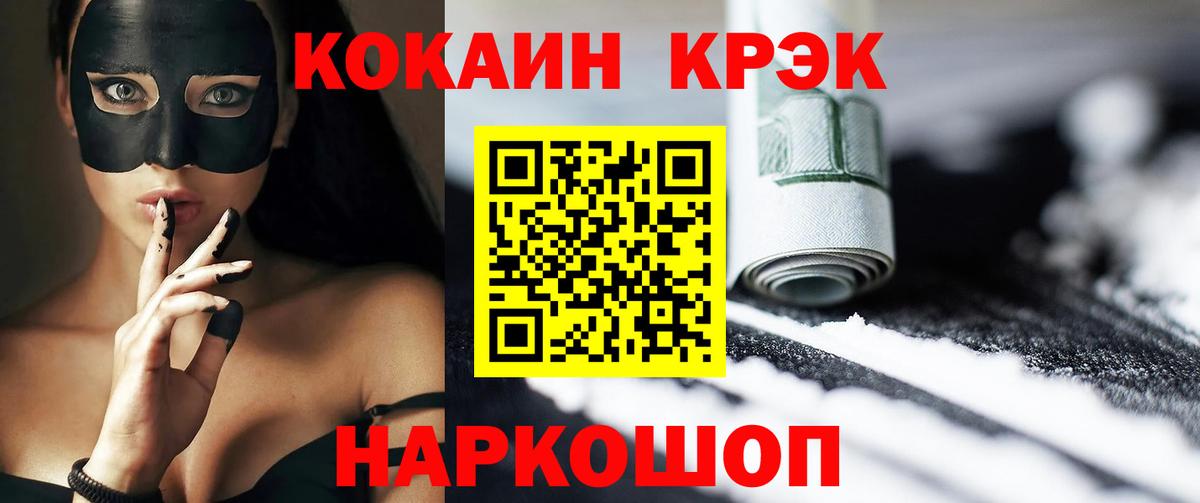 КОКАИН FishScale  Вход с VPN  Одинцово  Cocaine  КОКАИН Колумбийский 