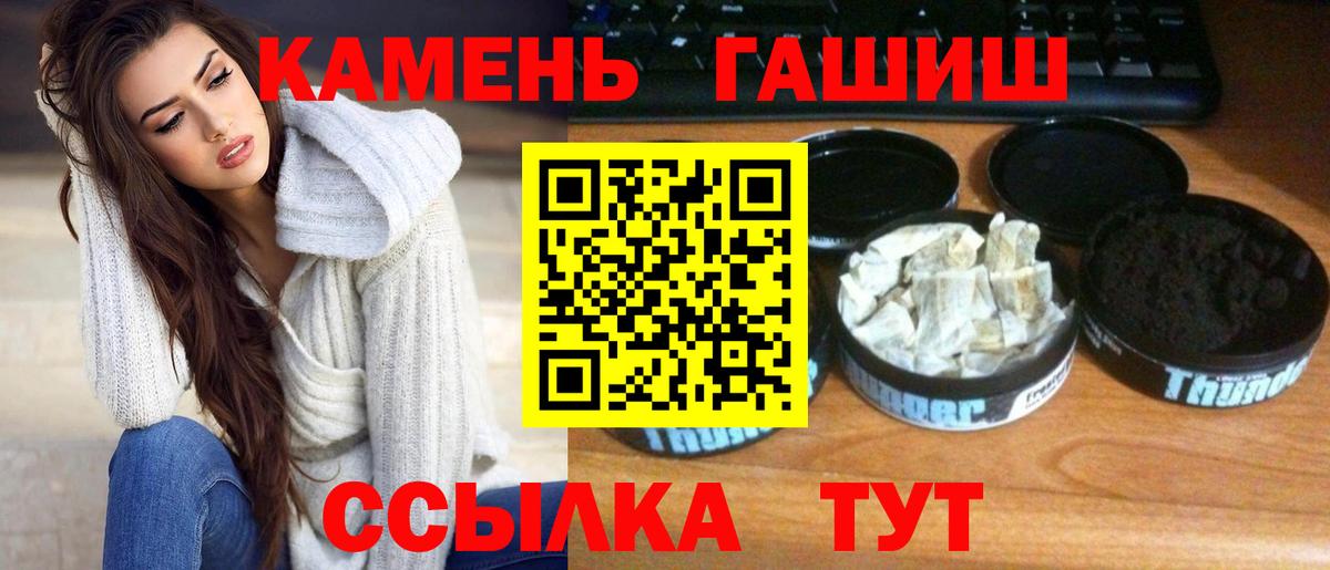 ГАШИШ hashish Одинцово