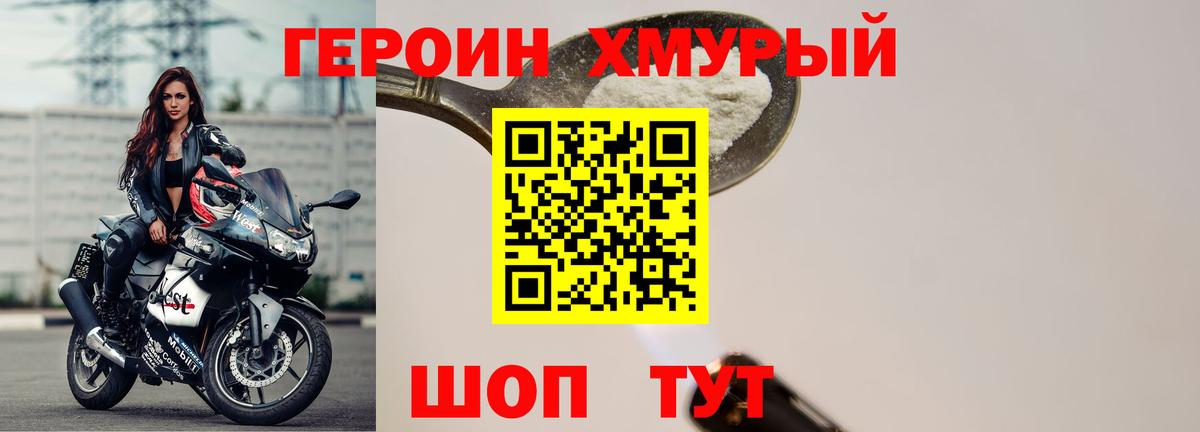 ГЕРОИН афганец  Вход с VPN  Одинцово 