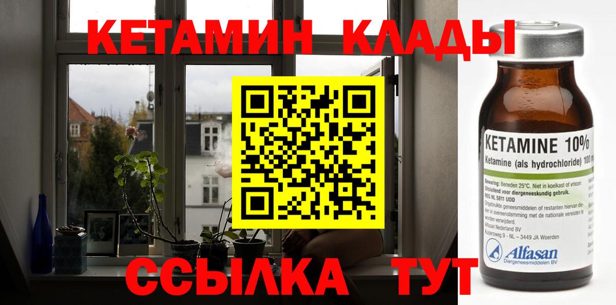 Одинцово  КЕТАМИН ketamine  Вход с VPN 