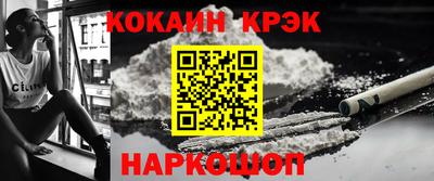 кристаллы Новозыбков