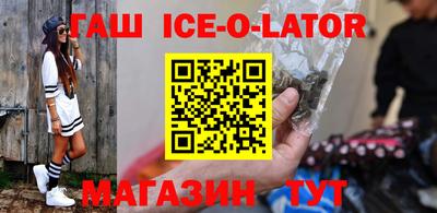 гашик Новодвинск