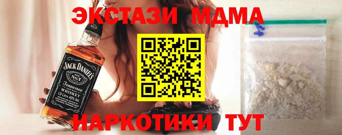 MDMA кристаллы  МДМА кристаллы  Одинцово  МДМА  Вход с VPN 
