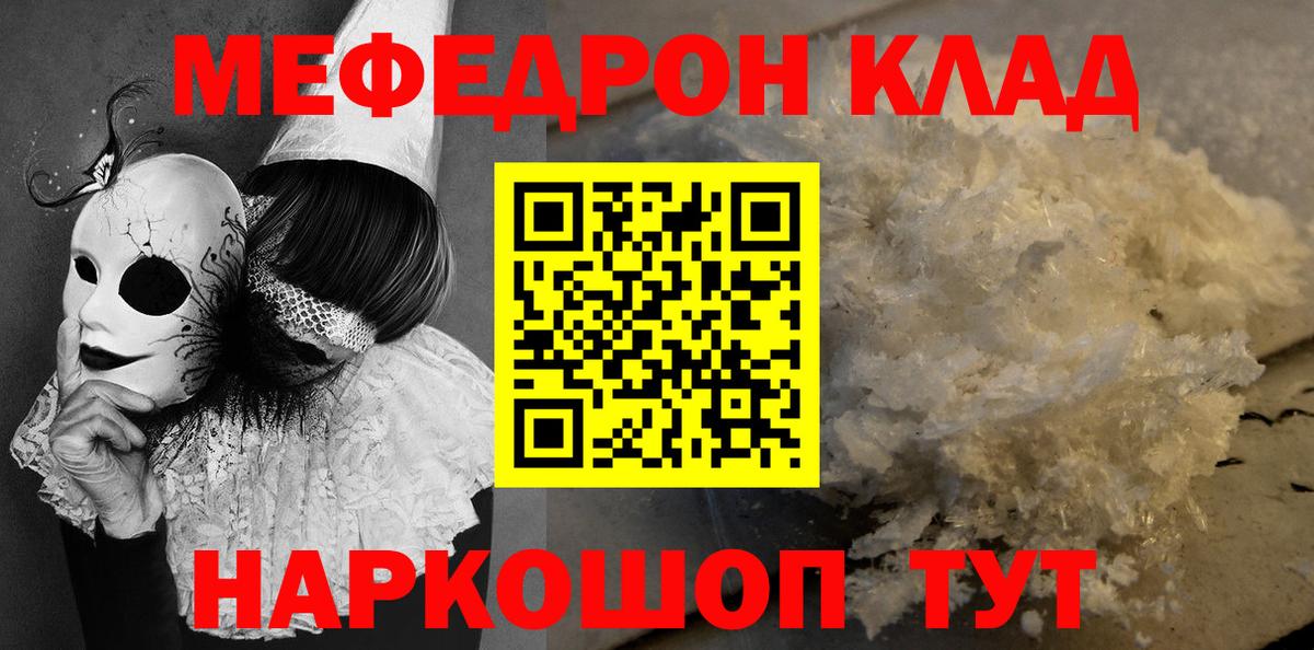 МЕФ Одинцово