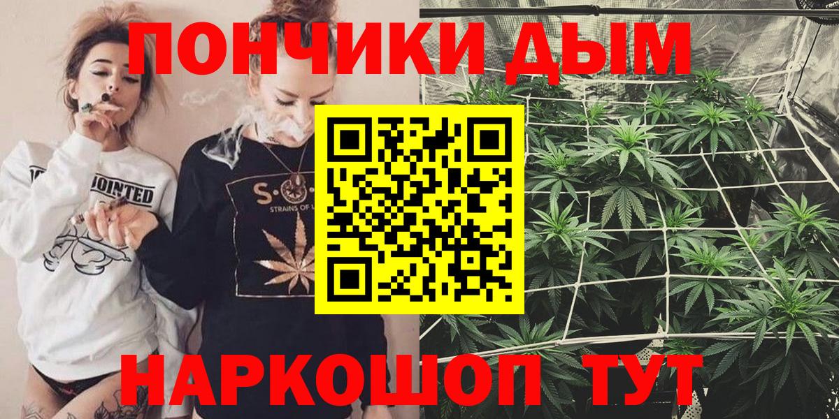 Конопля тримм  МАРИХУАНА OG Kush  Одинцово  Шишки марихуана конопля  Вход с VPN  Бошки Шишки семена 